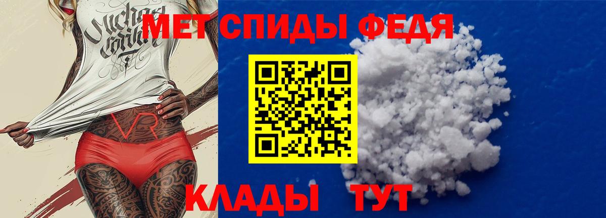 Амфетамин 97% Советск