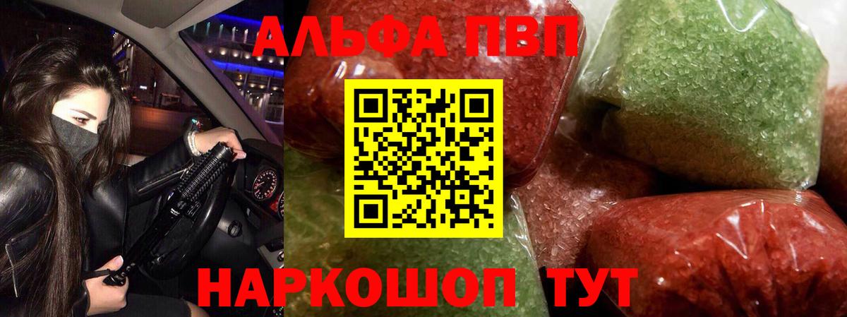 Альфа ПВП СК КРИС Советск