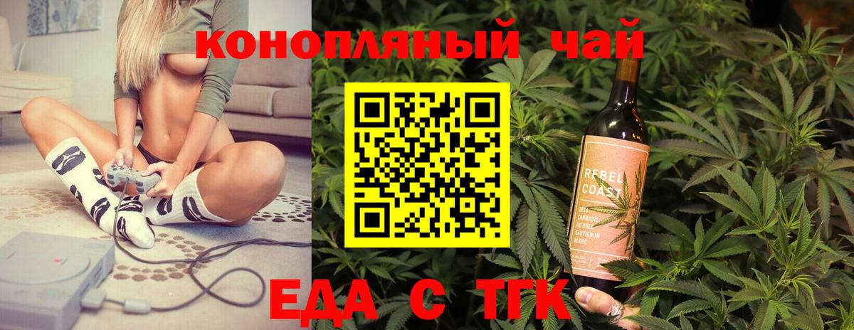 Советск  Cannafood конопля  Вход с VPN 