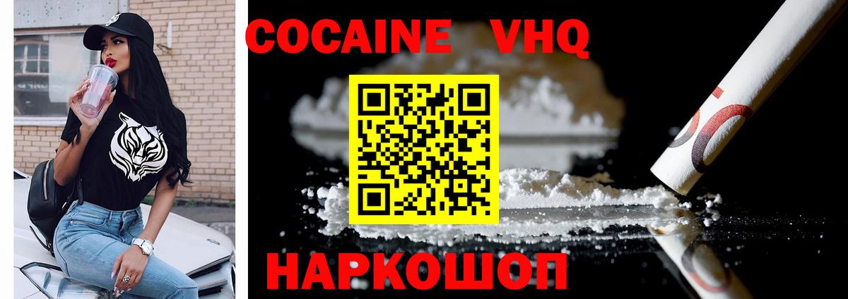 КОКАИН  Cocaine VHQ  Советск  где можно купить   Cocaine Columbia  Вход с VPN 