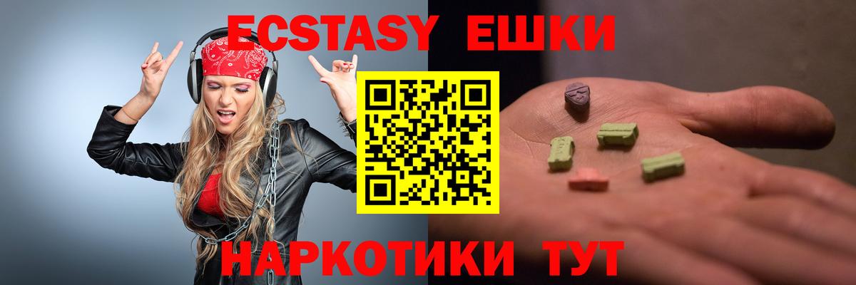 Экстази 99%  Вход с VPN  Советск  Экстази VHQ 