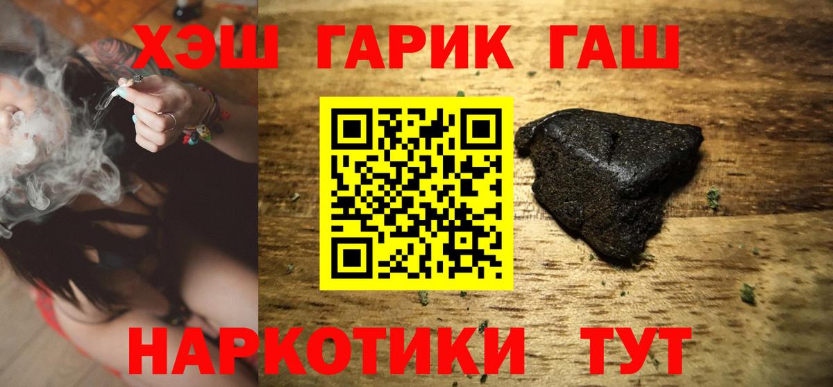 МАРИХУАНА  Героин  Меф МЯУ МЯУ кристаллы  Гашиш  Советск  Кокаин  Вход с VPN 