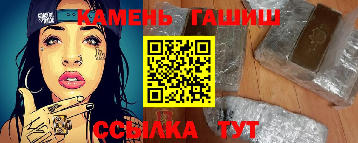 ГАШ Cannabis  Вход с VPN  ГАШ VHQ  Советск 