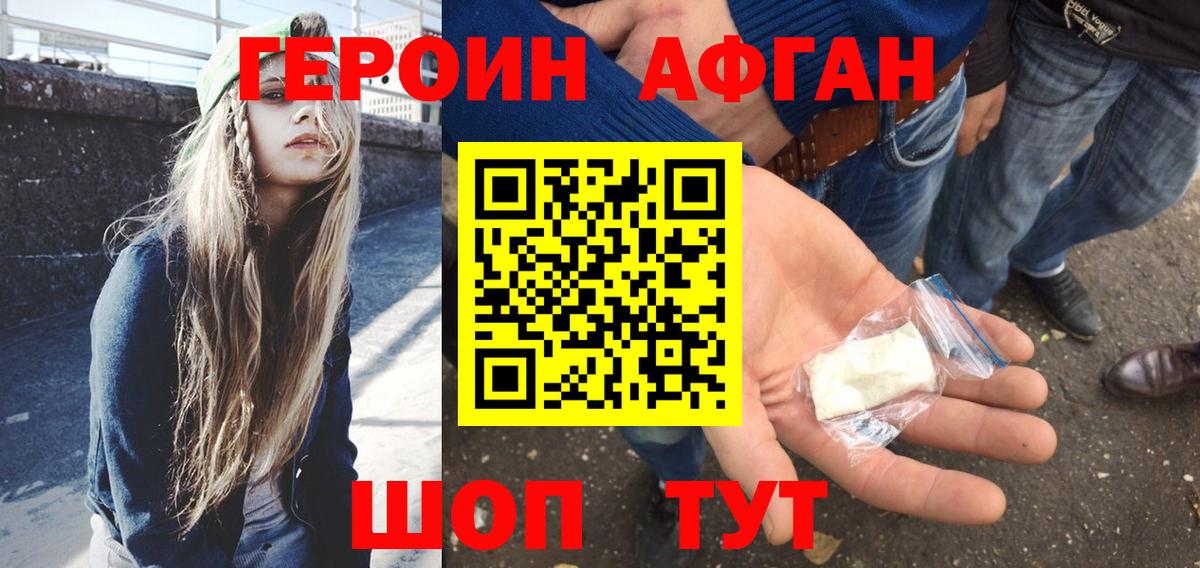 Советск  ГЕРОИН герыч  Вход с VPN 