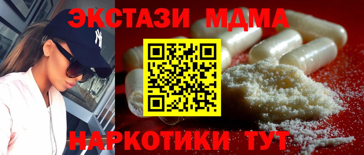 MDMA Molly  MDMA crystal  Вход с VPN  Советск 