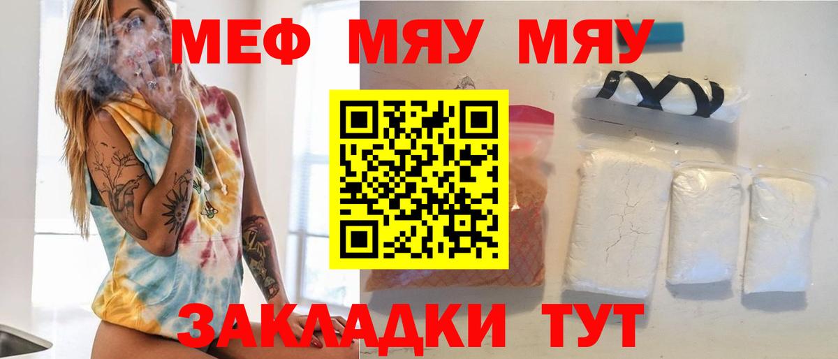 МЕФ мука Советск