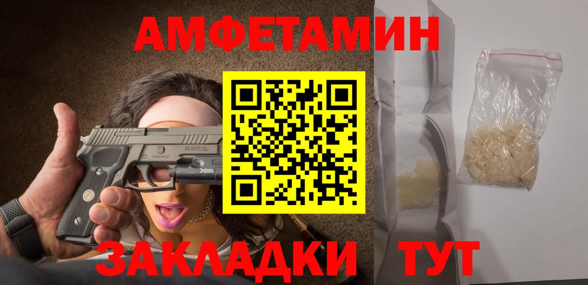 Советск  Метамфетамин  Вход с VPN  Первитин пудра 