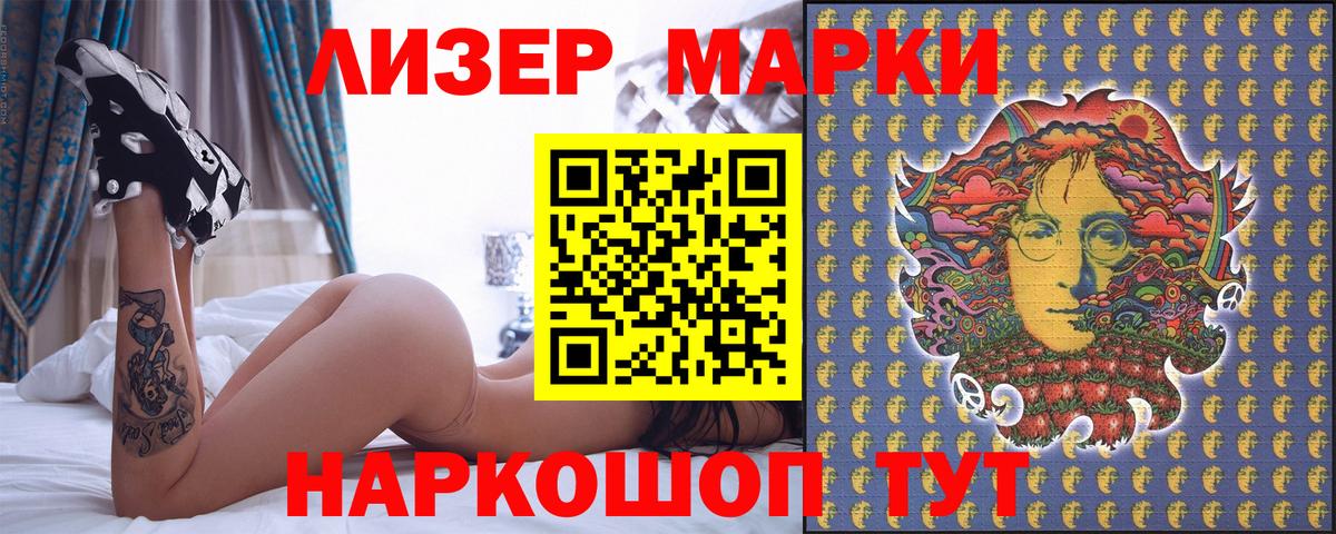 Советск  Марки N-bome 1500мкг  Марки 25I-NBOMe  Марки N-bome 1500мкг  Вход с VPN 