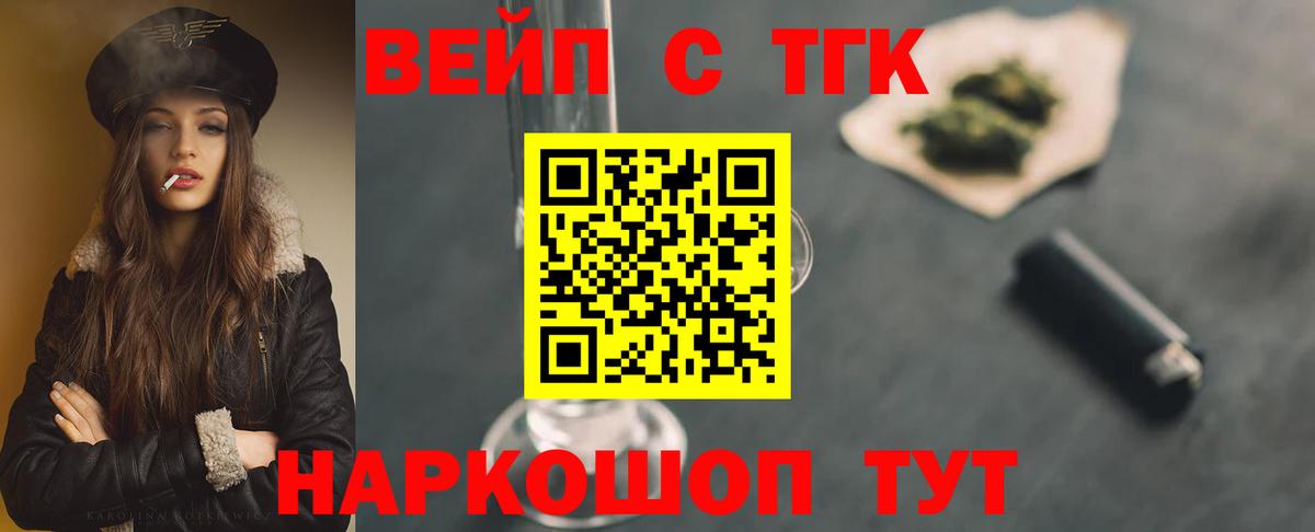 Дистиллят ТГК концентрат Советск