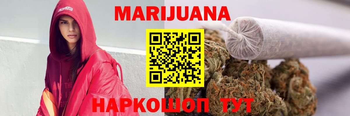 МАРИХУАНА THC 21%  Марихуана индика  Советск  Вход с VPN  Шишки марихуана Ganja  Канабис марихуана 